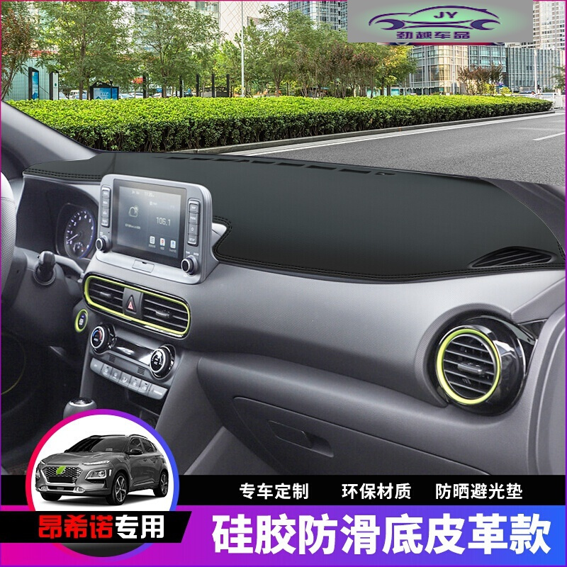 现代昂希诺仪表台防晒避光垫昂西诺汽车用品中控台改装饰遮阳光垫