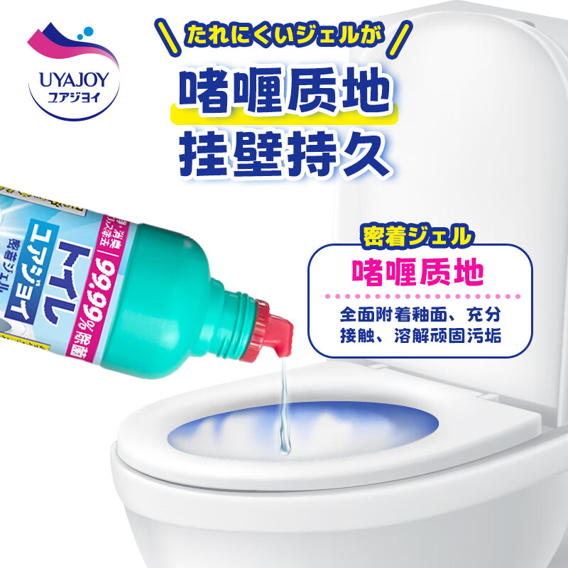亚乐 UYAJOY原装进口UYAJOY亚乐马桶清洁剂除垢除臭除菌500ml 军绿色高清大图