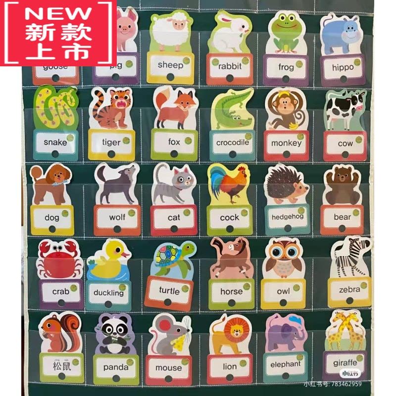 可莉允洪恩字卡小象汉字字卡插卡挂袋大号闪卡透明挂袋识字卡牛津布挂袋图片