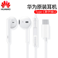 华为原装Mate30/20 Pro nova5 P40/30 P20pro type-c接口通用荣耀V30原装入耳式耳机