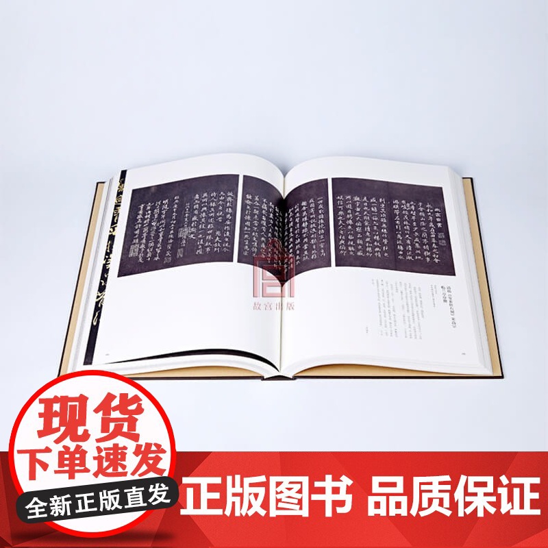 兰亭图典 彩色精印 附王连起、施安昌等学者撰写的关于《兰亭》谱系研究论文 故宫出版社 收藏鉴赏 学术研究 纸上故宫高清大图