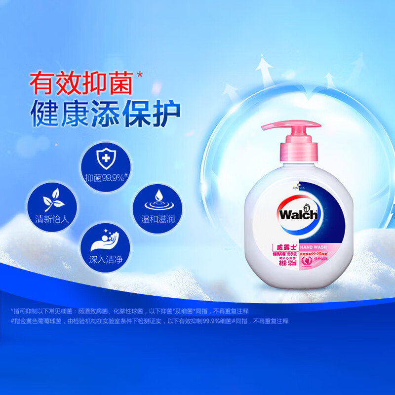 威露士 健康抑菌洗手液525ml 有效抑制99.9%细菌 倍护滋润高清大图
