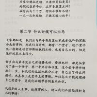 全套 出马出道无师自通萨满立堂口