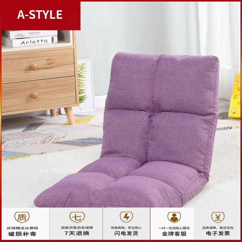 苏宁放心购懒人沙发榻榻米单人小沙发卧室折叠可爱女孩阳台豆袋床上靠背椅子A-STYLE家具