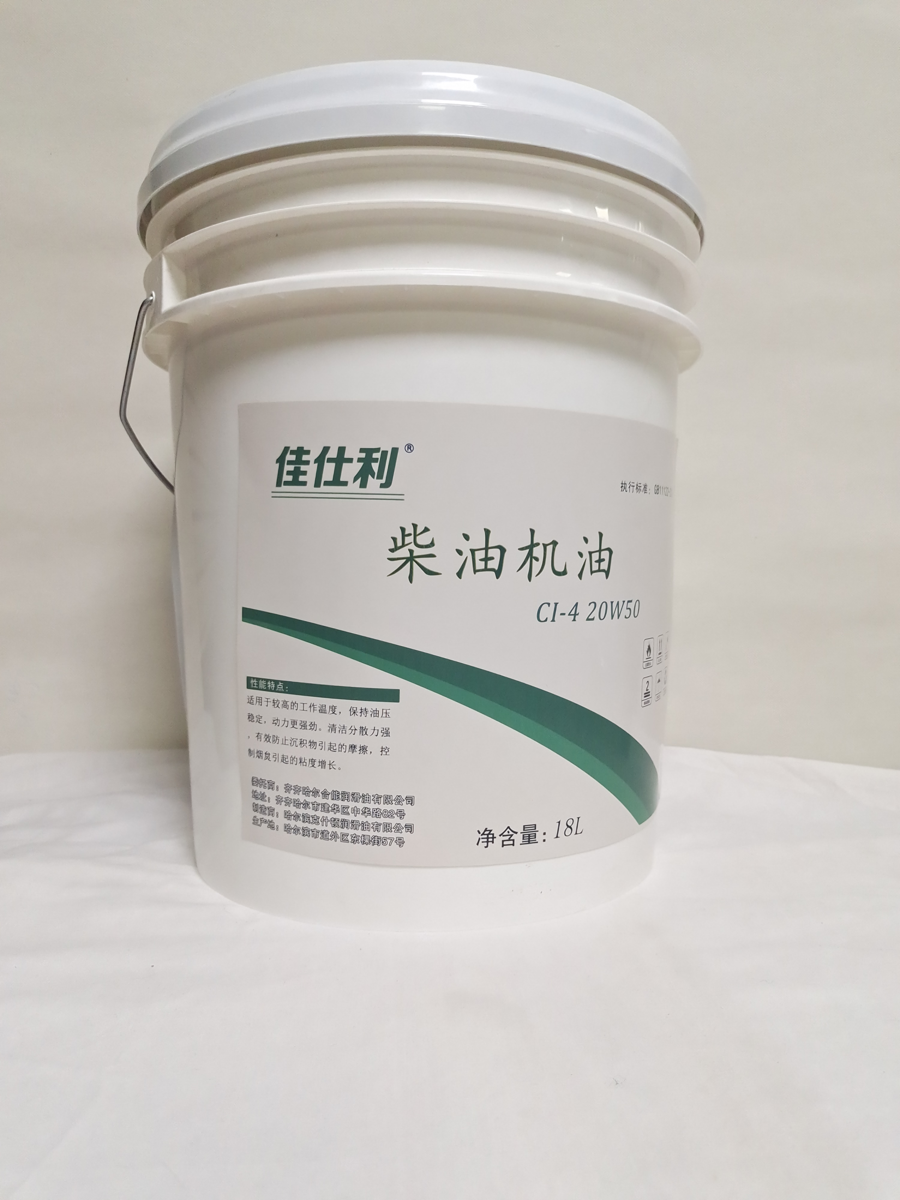 佳仕利 柴机油 CI-4/20W50 18L/桶