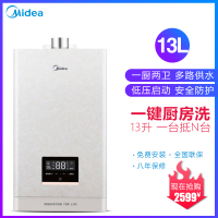【门店同款】美的（Midea）13升智能变升水气双调恒温天燃气热水器JSQ27-14HS3(T) 全国联保