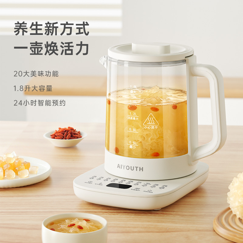 艾青春(AIYOUth)1.8L分体养生壶 AI-YSH518白色热水壶电水壶煲水壶花茶壶