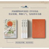 [正版]大唐群星闪耀时 周公子 著 中国古代随笔文学 书店图书籍 长江文艺出版社