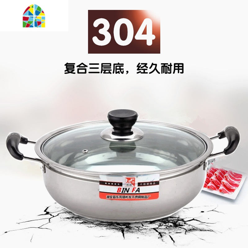不锈钢汤锅家用火锅煮锅加厚平底奶锅不粘锅双耳大汤锅电磁炉 FENGHOU 28CM多层底(推荐款)