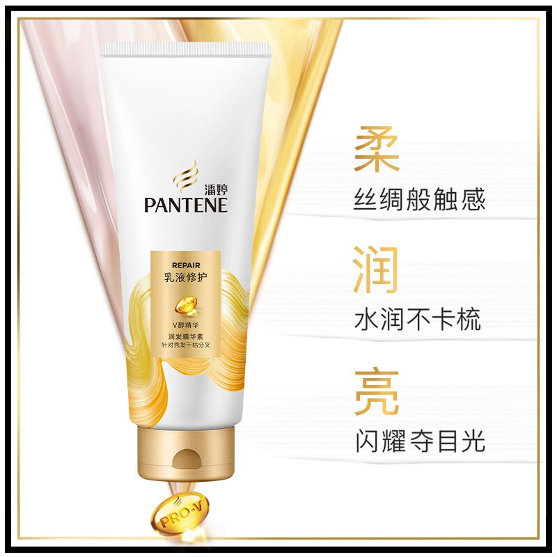 潘婷(PANTENE)乳液润发精华素400ML 宝洁出品(新老包装随机发货)