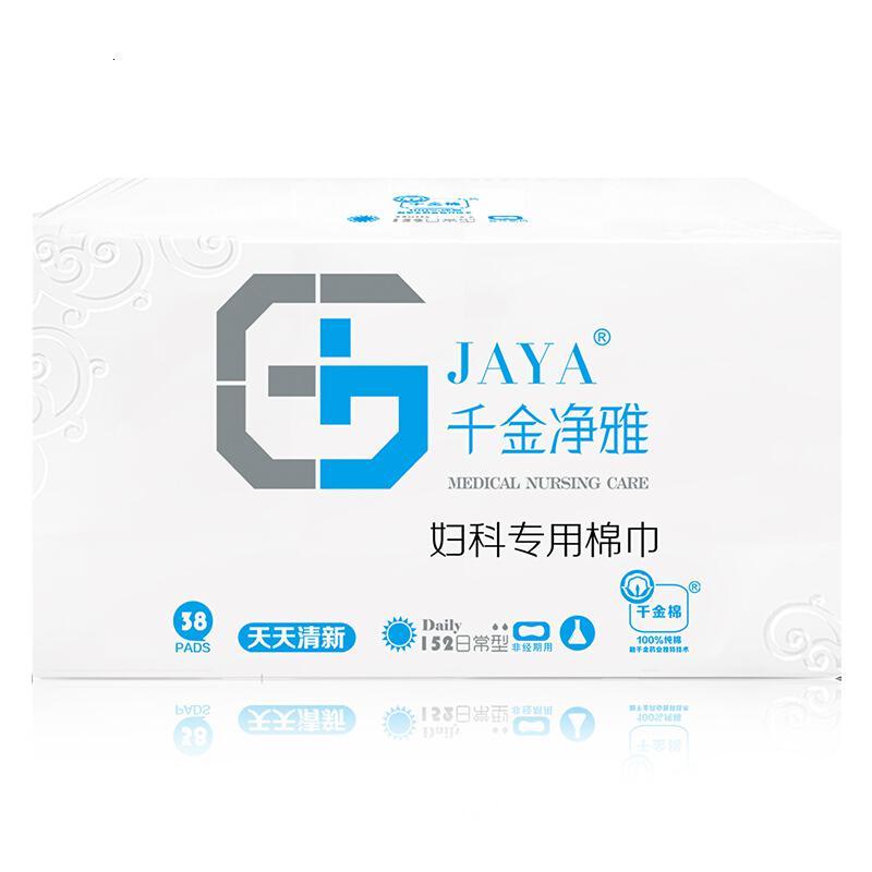 千净净雅千金净雅静雅卫生巾纯棉透气护垫日用152mm38超市同款盒装