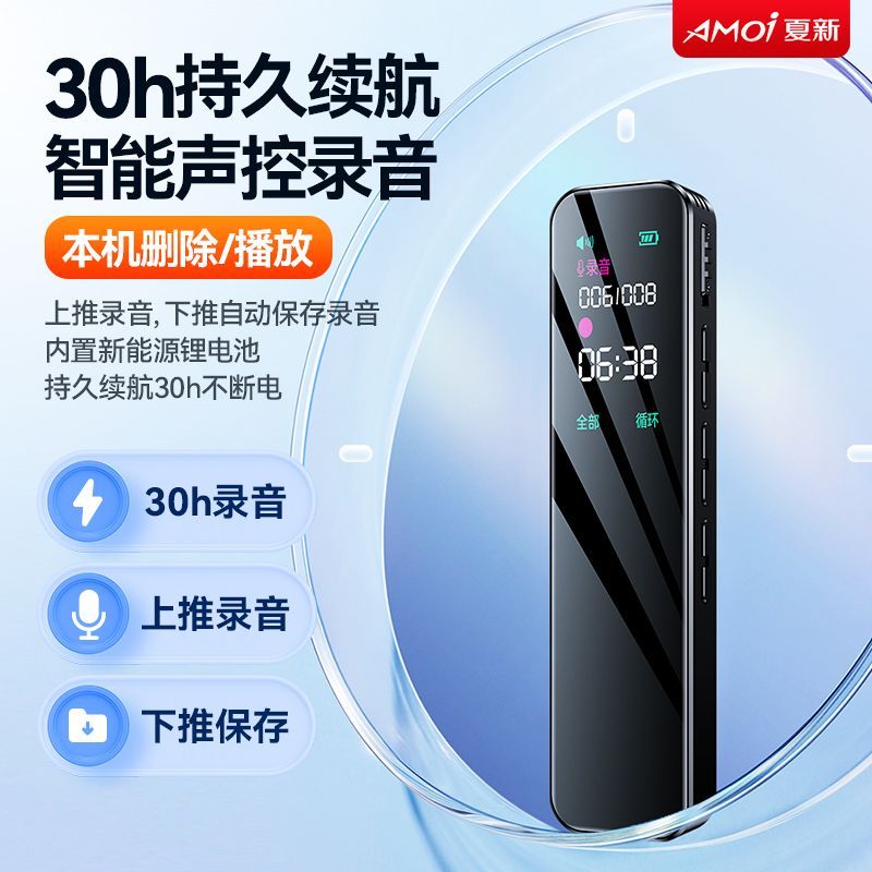 夏新录音笔A30 32G专业高清降噪超长待机大容量随身便携式录音器律师专业可转文字双麦录音学生上课高清大图
