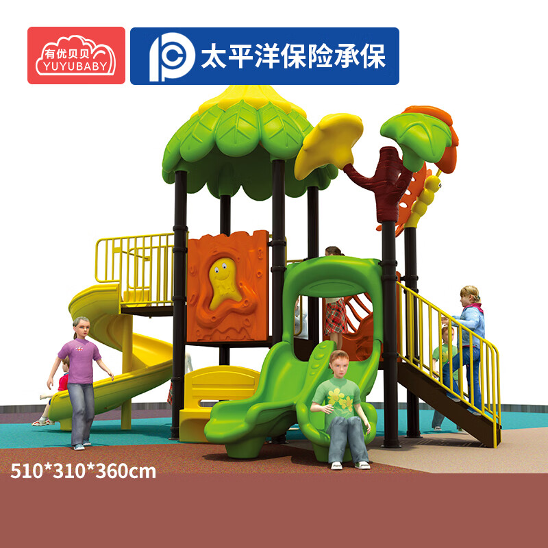 有优贝贝户外儿童游乐设施大型滑滑梯组合室外滑梯幼儿园小区广场设备