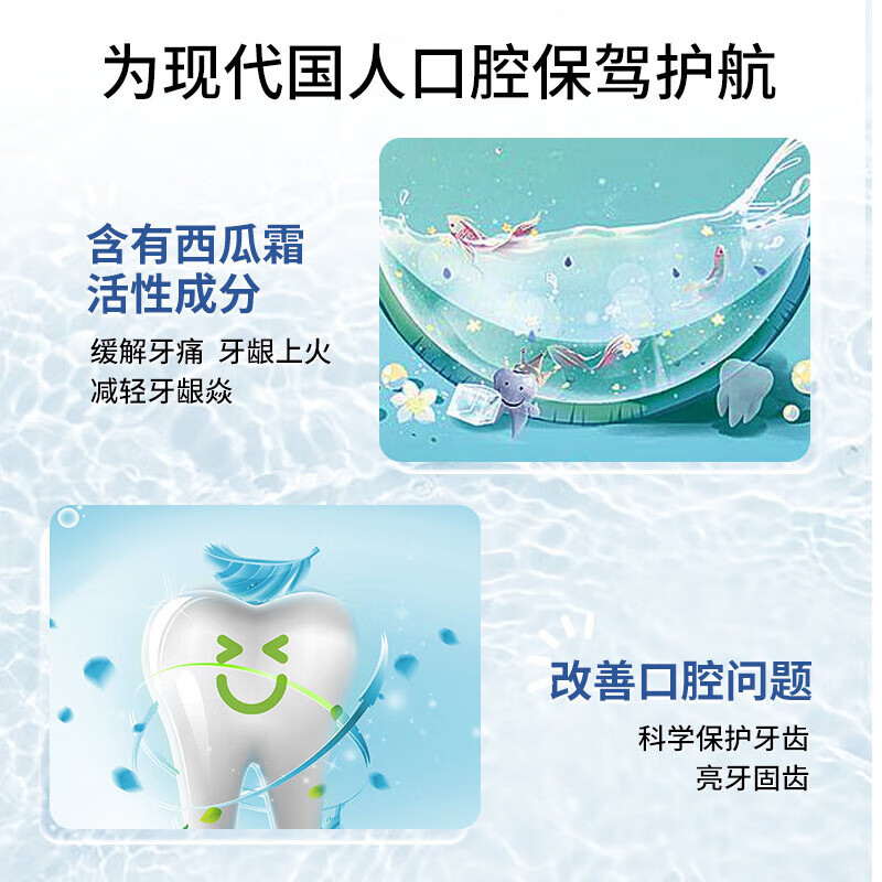 三金 西瓜霜清焱冰爽牙膏120g*3支/套