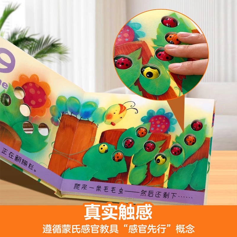 早教书❤和我一起做彩虹 [正版] 触感蒙氏早教书绘本0到3岁和我一起数星星儿童绘本1-2岁婴幼儿启蒙益智游戏玩具机关书儿高清大图
