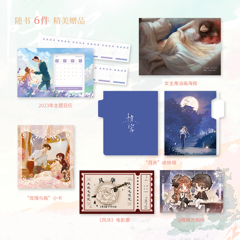 [正版]恃宠 臣年飞机盒+摆台+明信片浪漫甜蜜代表作 谢砚礼×秦梵 青春言情都市小说图书书籍高清大图