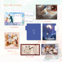 [正版]恃宠 臣年飞机盒+摆台+明信片浪漫甜蜜代表作 谢砚礼×秦梵 青春言情都市小说图书书籍