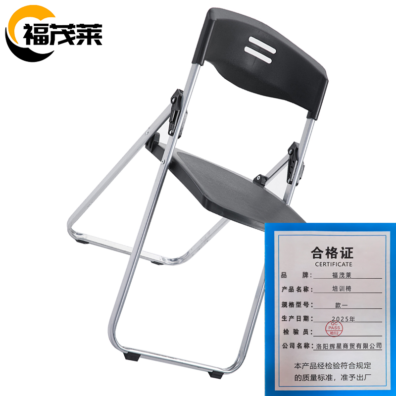 福茂莱 培训椅 款一把高清大图