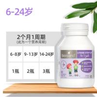 [2瓶装]澳洲Bioisland 佰澳朗德儿童青少年助长素2段赖氨酸营养 60粒营养素 新包装 25年8月