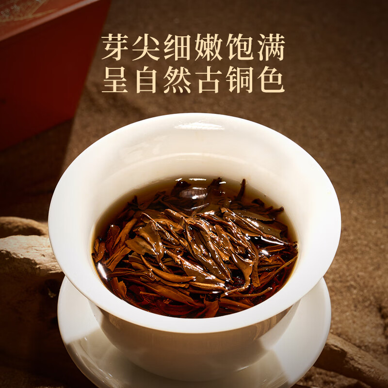 华祥苑 EMPEREUR 华祥庄园-60g颂茗金骏眉高清大图