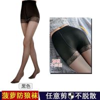 南极人加大加肥丝袜女防勾丝夏季薄款防狼袜带安全裤菠萝袜女_1 均码【合适80-130斤穿】 【防狼袜】黑色1条