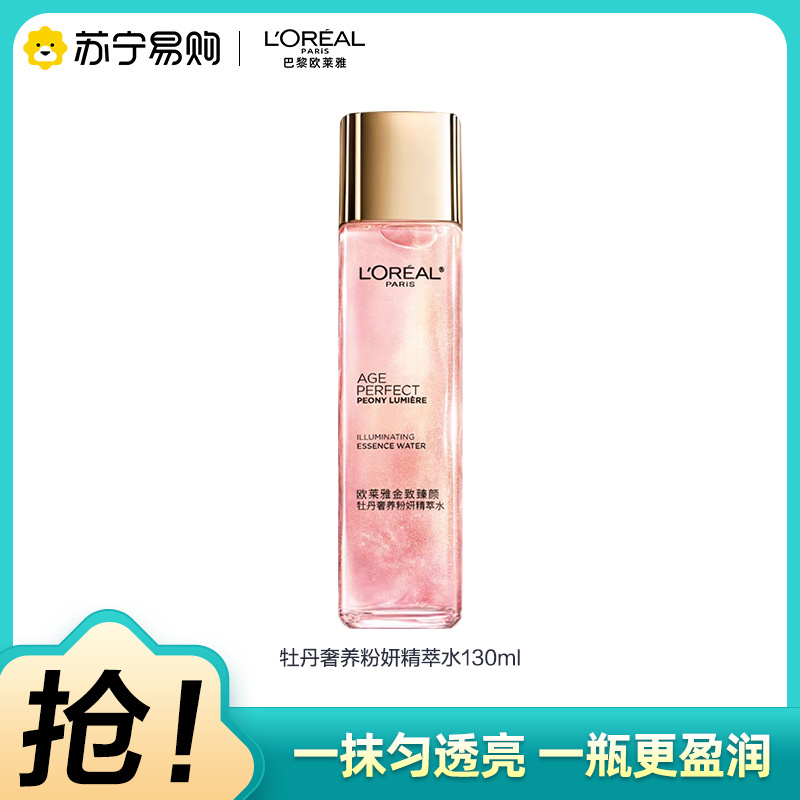 欧莱雅(LOREAL)金致臻颜牡丹奢养粉妍精萃水130ml提亮滋润紧致女士爽肤水化妆水保湿水