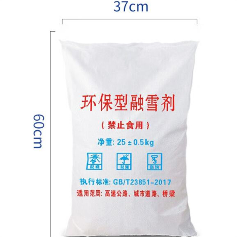 环杰融雪剂除雪剂50斤/袋1吨HJ-1144工业盐小区道路化冰剂