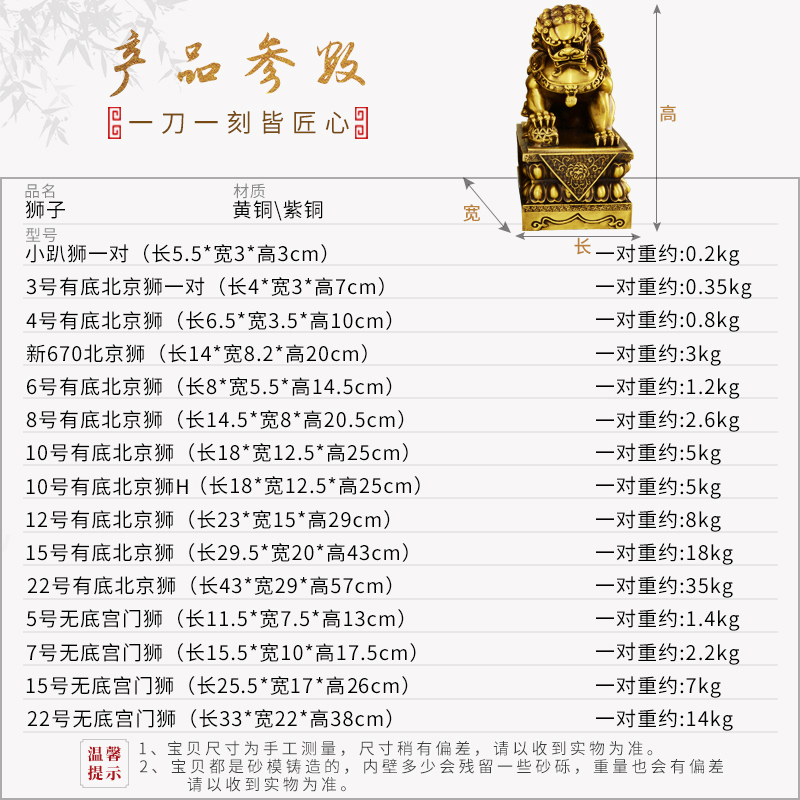 家柏饰(CORATED)铜摆件铜狮子一对口客厅北京狮故狮特大号 6号铜狮子一对高清大图