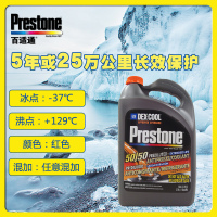 百适通（Prestone）AF850 发动机冷却液-37度 4KG 汽车长效防冻液 红色绿色 颜色混用 四季通用