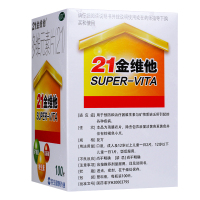 21金维他 多维元素片100片 补充多种维生素与矿物质 易吸收