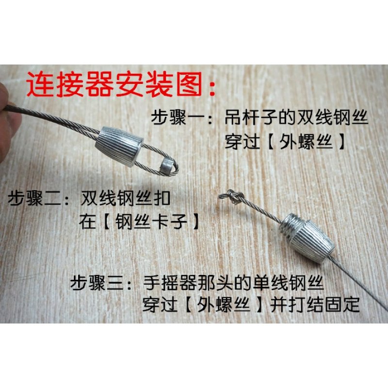 升降晾衣架配件挂扣手摇器内部钢丝绳闪电客304316不锈钢丝连接器连接