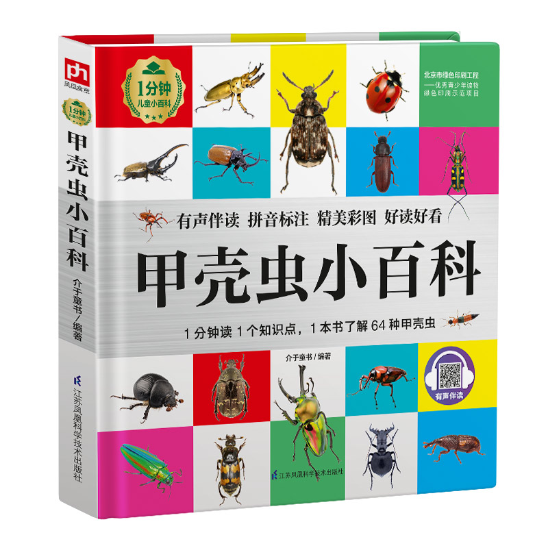 江苏科学技术出版社科普/百科报价_参数_图片_视频_怎么样_问答-苏宁