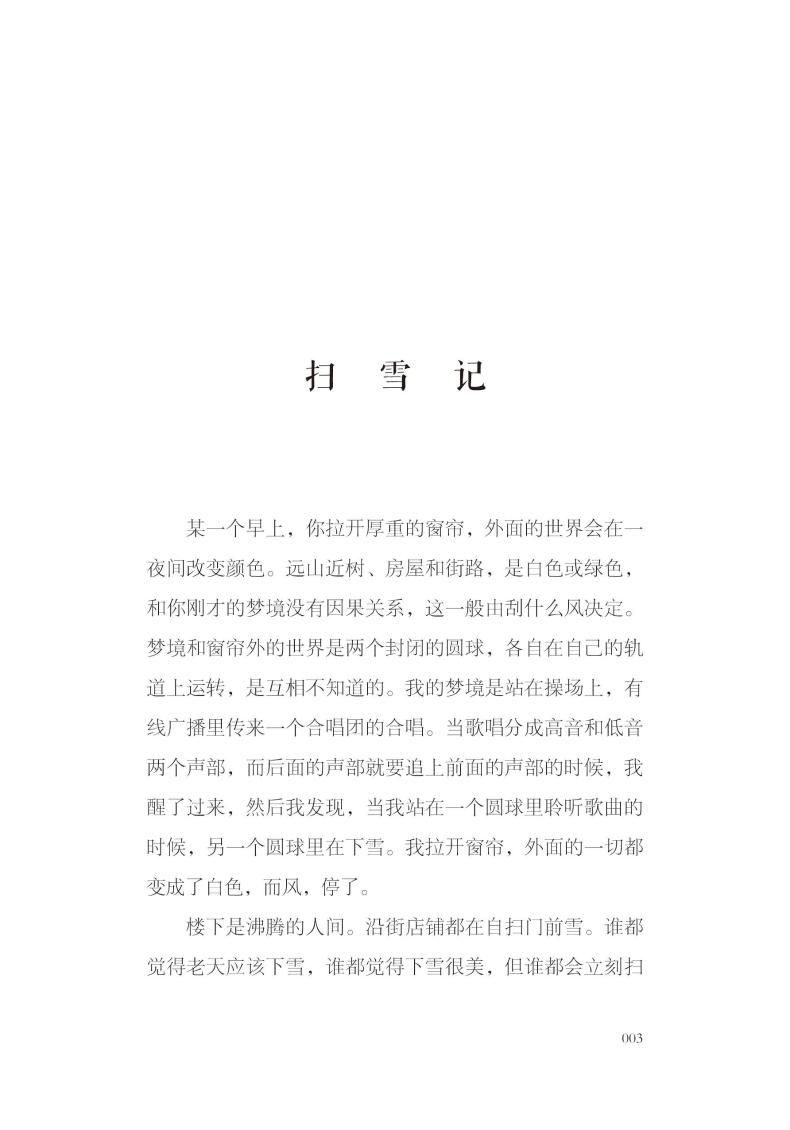 分身术