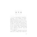 分身术