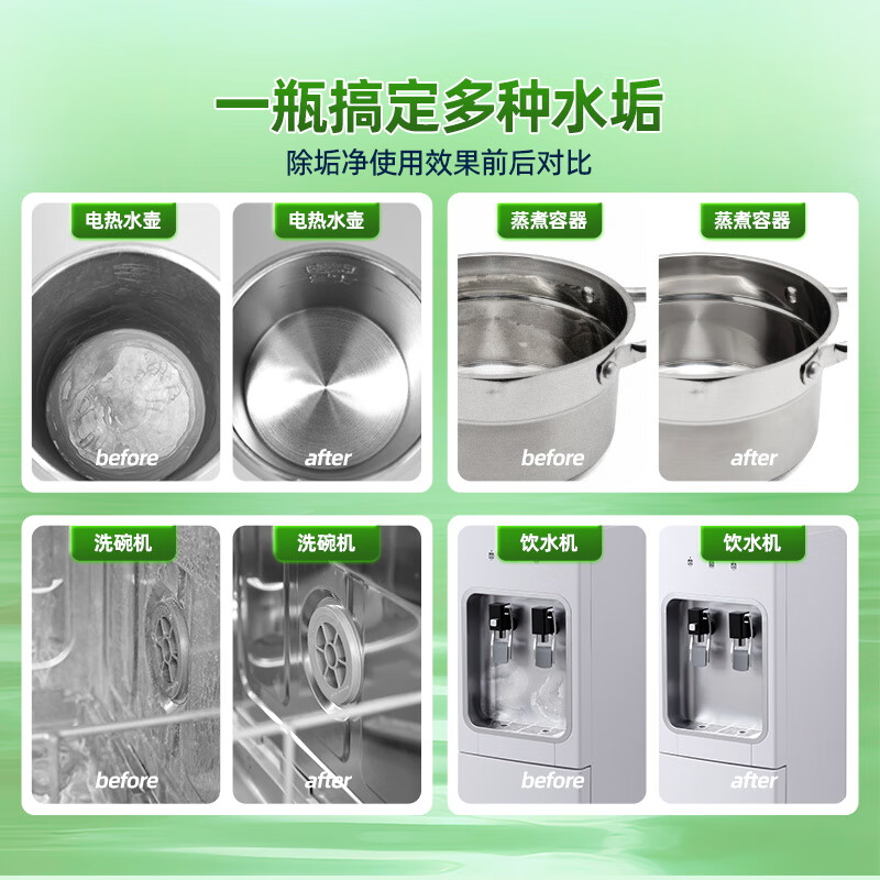 水卫仕水卫士柠檬酸除垢剂电水壶饮水机水杯茶具清洁剂食品级水垢清洗剂 柠檬酸除垢剂260g*1瓶高清大图