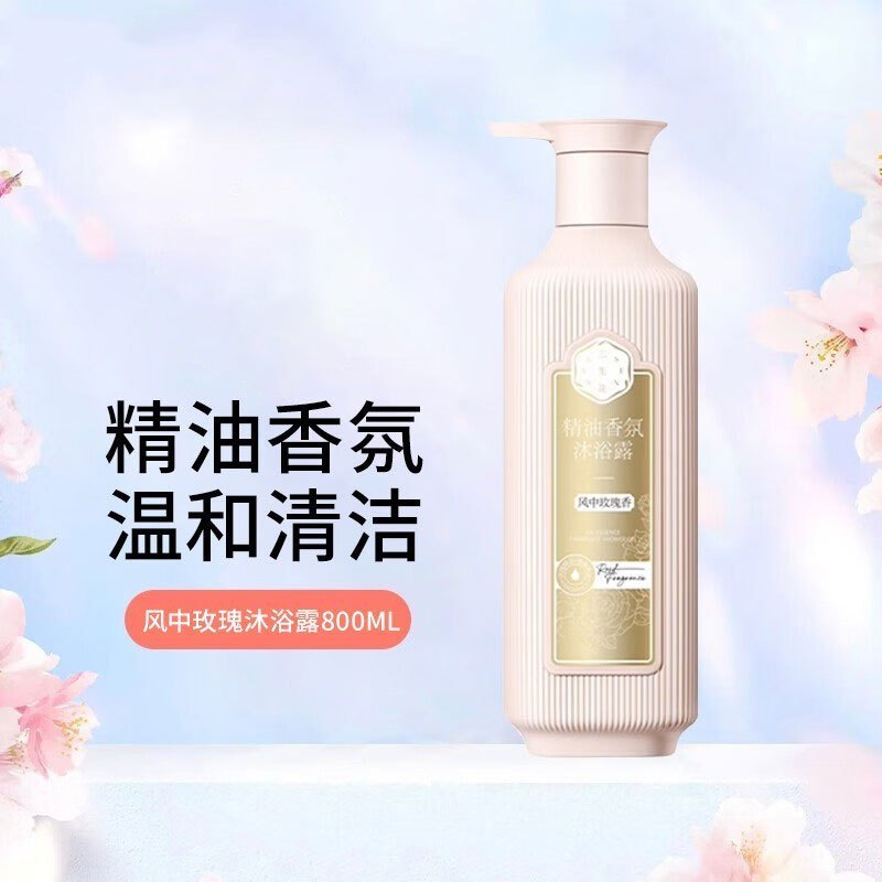 三生花 精油香氛护肤沐浴露 800ml(风中玫瑰香)高清大图