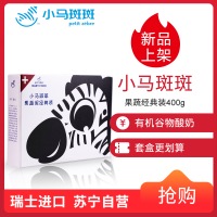 小马斑斑(Petit Zèbre)组合套装 婴幼儿混合果蔬泥100g*4 ( 6至12个月以上适用)天然有机 瑞士进口