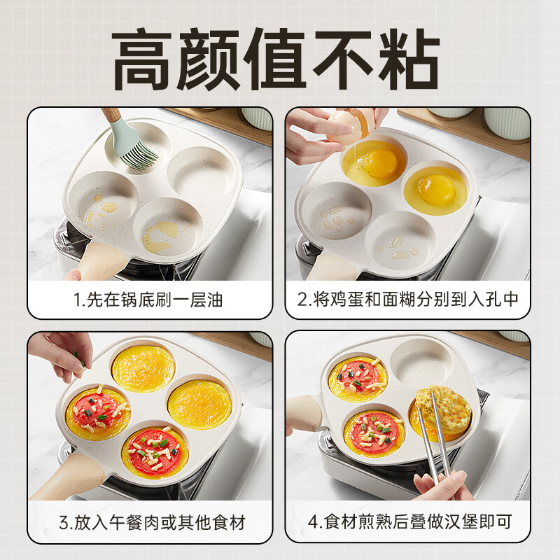 炊大皇 早餐神器 煎蛋锅煎饼神器煎鸡蛋汉堡锅四孔早餐锅 18cm高清大图