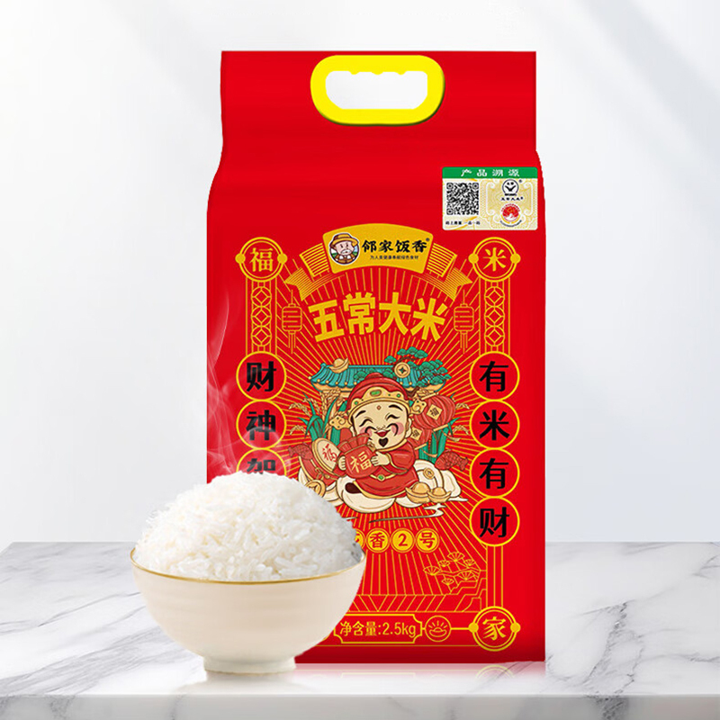 邻家饭香五常大米稻花香2号真空双层包装2.5kg*1袋LJFX76