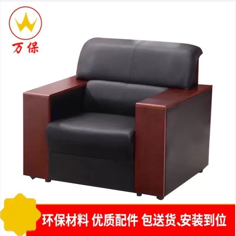 [万保]办公家具 办公沙发 现代商务型西皮沙发 三人位单人位多组合待客沙发 可定制其他