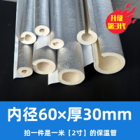 保温管水管保温棉防冻橡塑太阳能保护管套加厚自粘开口保温套