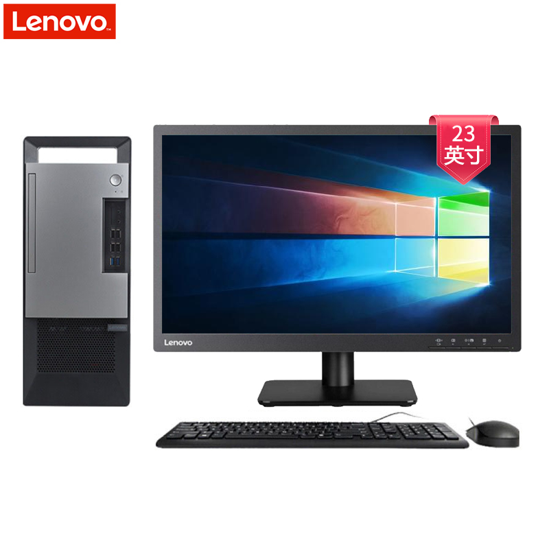 联想(Lenovo)扬天T4900v商用台式电脑+23英寸屏(Intel I5 8500 4GB 500G 无光驱 W10H)高清大图
