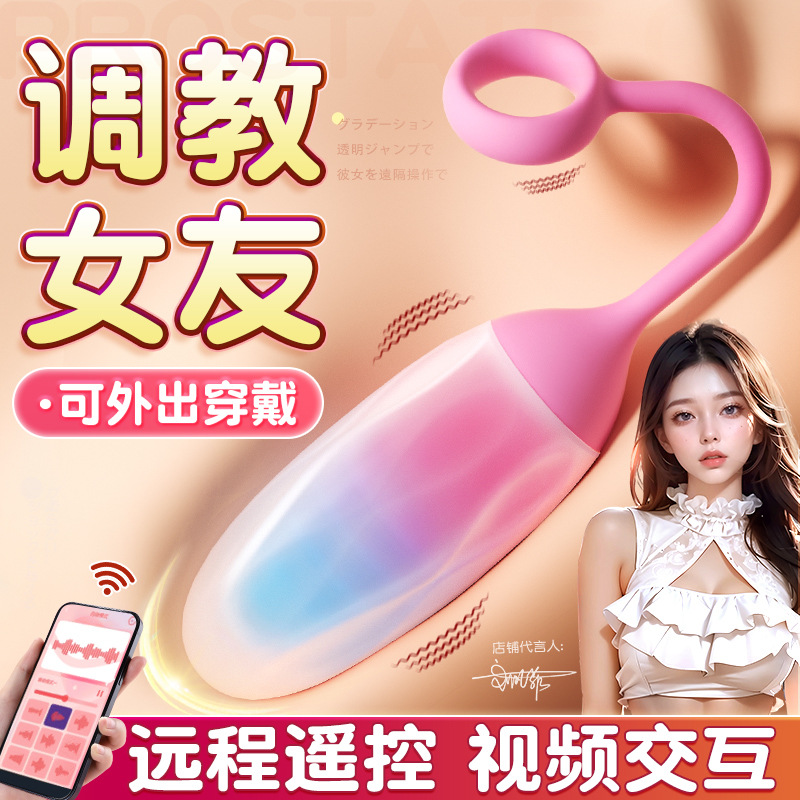 渐变色跳蛋APP远程遥控制低音入体自慰器女生小玩具性用品 渐变色跳蛋-黄橙色