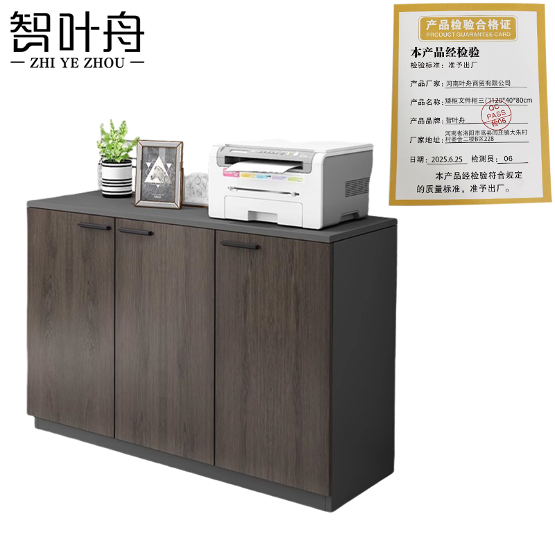 智叶舟矮柜文件柜三门120*40*80cm台高清大图
