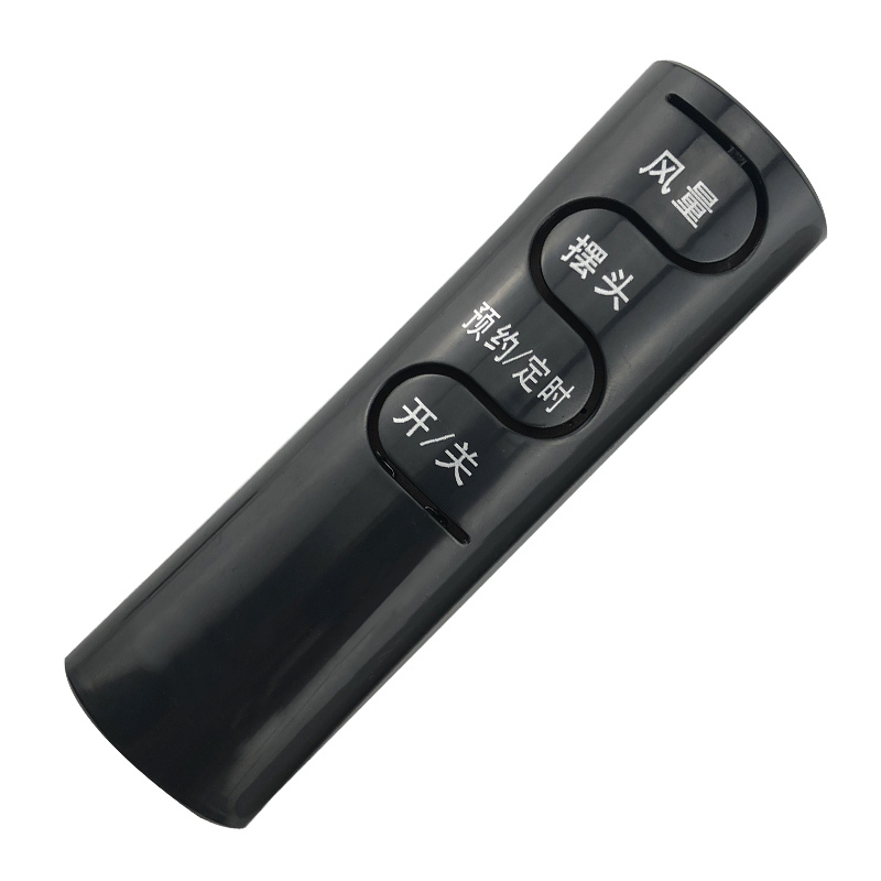 适用于艾美特电风扇遥控器通用fsw65r-52r-66r-70r-71r/77r fs4093r