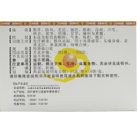 九寨沟 荆防颗粒 15克*10袋 感冒药 咳嗽风寒感冒 发汗解表 散风祛湿 头疼身痛 鼻塞清涕