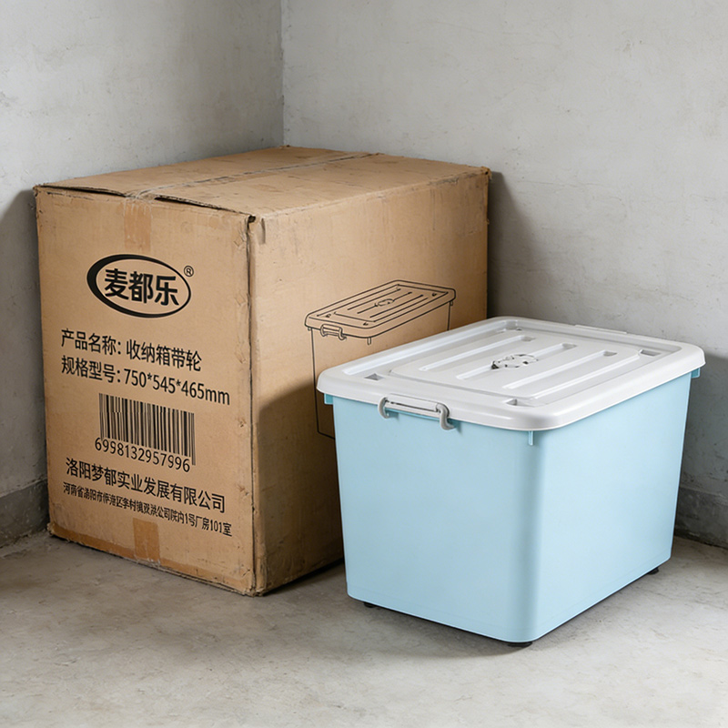 麦都乐 收纳箱带轮750*545*465mm 个高清大图