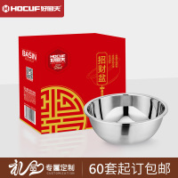 好厨夫24cm 盆 招财盆单品 多用盆 真材实料活动专用 实惠经济 礼盒包装 logo定制(120个起订logo)