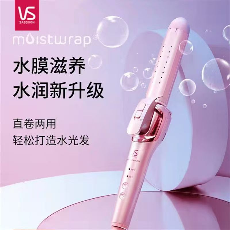 沙宣卷发棒直卷两用等离子水膜折叠负离子直发器防烫夹板32mm大卷高清大图