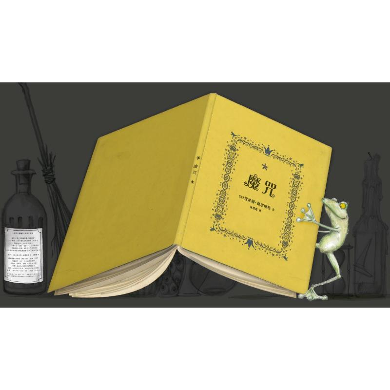 【M】魔咒 (英)埃米莉·格雷维特 著 孙慧阳 译 -9787556815081